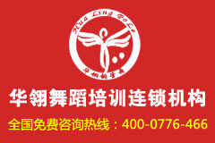 华翎舞蹈总部上海一校区增加三级股东一名